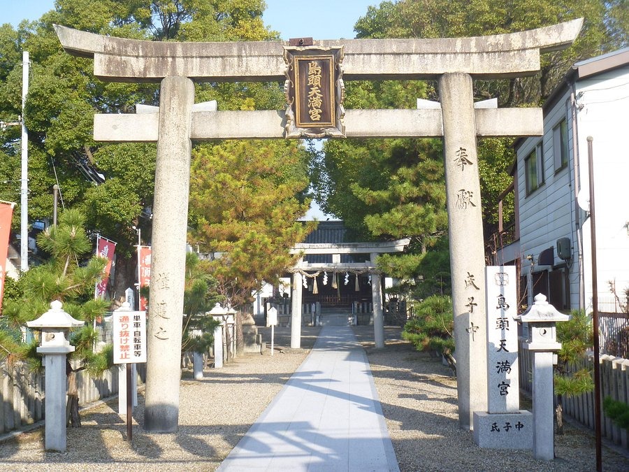 Shimagashira Tenmangu Shrine - Torii Gate